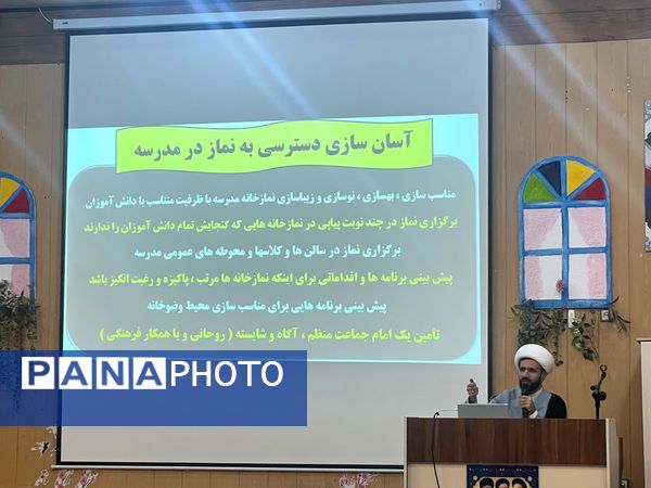 برگزاری کارگاه آموزشی و مهارت‌افزایی پیش اجلاسیه سراسری نماز