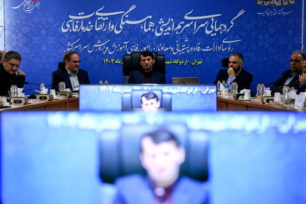 دومین روز از همایش روسای ادارات پشتیبانی و معاونان امور رفاهی ادارات آموزش و پرورش