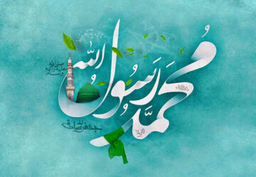 میلاد پیامبر رحمت در رادیو پانا شیراز