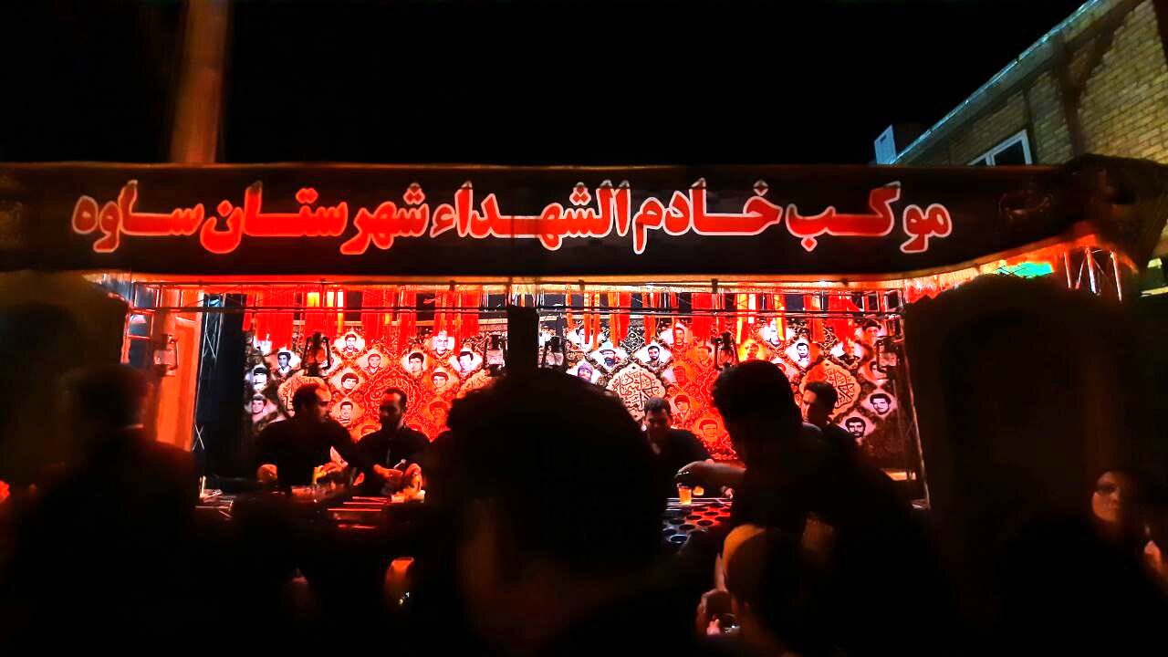 شام غریبان در ساوه