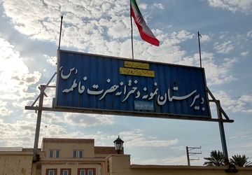 اول مهر در نمونه‌‌‌های حاجی‌‌آباد چگونه گذشت؟