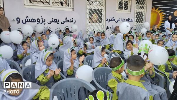 آیین نواختن زنگ غنچه‌ها در دبستان غیردولتی عطرک