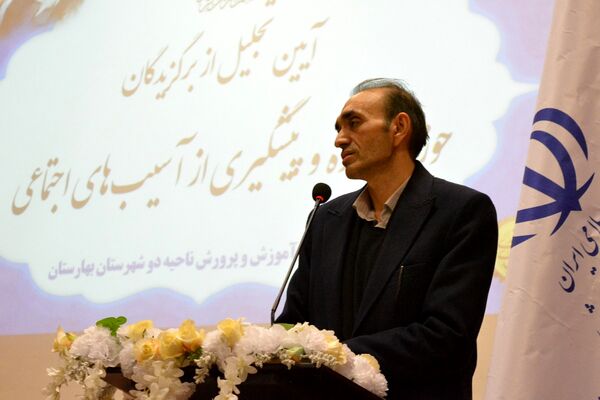 آیین تجلیل از برگزیدگان حوزه مشاوره و پیشگیری از آسیب‌های اجتماعی بهارستان‌دو