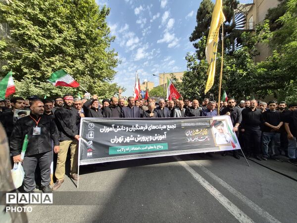 آخرین بدرقه؛فرهنگیان و دانش‌آموزان در سوگ رهبر شهیدشان