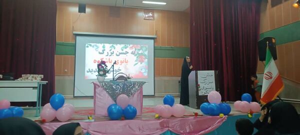 برگزاری مراسم تجلیل از مقام زن به مناسبت ولادت حضرت فاطمه زهرا(س)