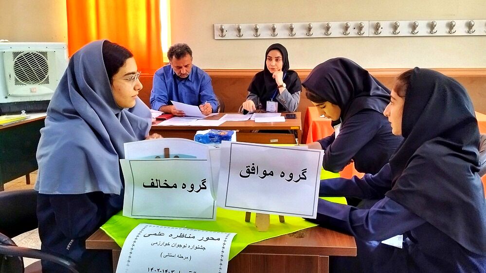 برگزاری مناظره علمی جشنواره نوجوان خوارزمی در البرز