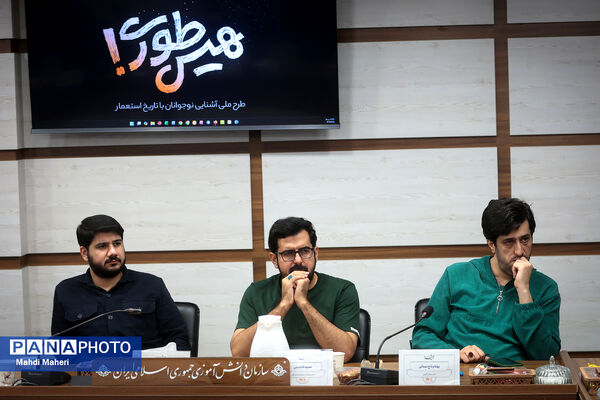 چهارمین نشست تخصصی هنر و اندیشه امیدا