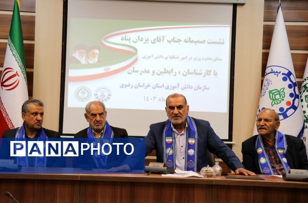 نشست مشاور وزیر با مدرسان سازمان دانش‌آموزی استان خراسان رضوی