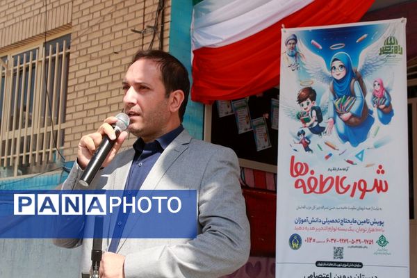 شور عاطفه‌ها، شروعی برای مهربانی