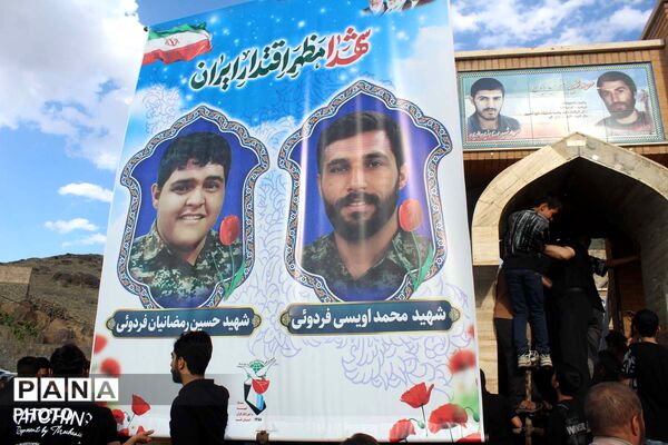 خاکسپاری دو شهید جنگ سوم در گلزار شهدای روستای فردو