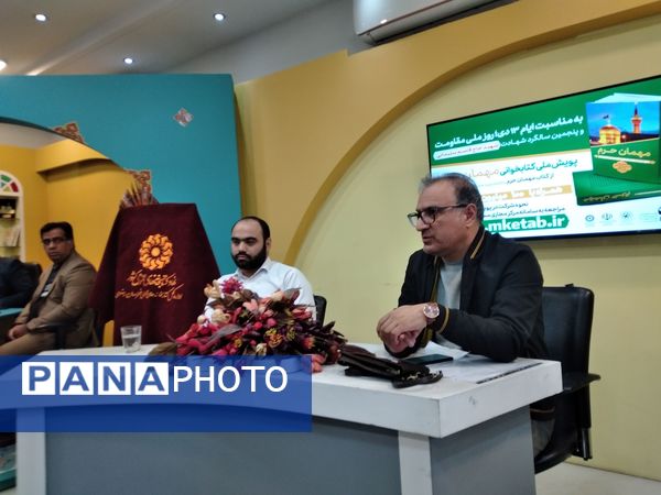 رونمایی پویش ملی کتابخوانی مهمان حرم 