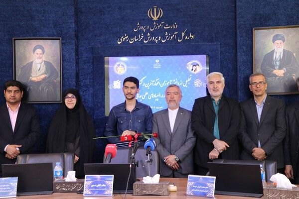 تجلیل از دانش آموزان افتخارآفرین خراسان رضوی در کنکور سراسری و مدال آور در المپیادهای علمی جهانی