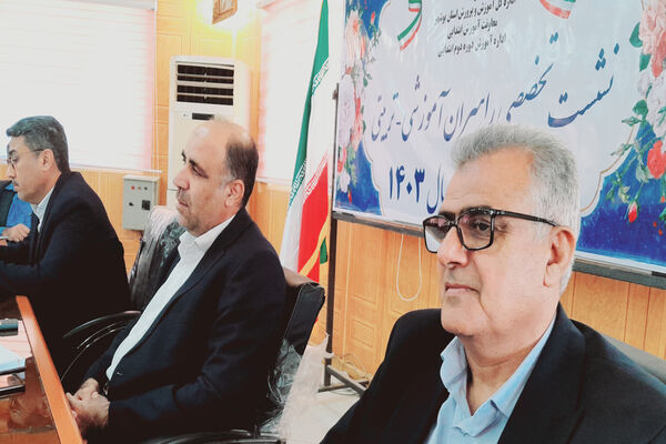نشست تخصصی راهبران آموزشی - تربیتی آموزش و پرورش استان بوشهر