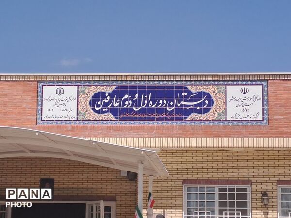 چهلمین روز عروج؛ یادبود شهدای مدرسه شجره طیبه