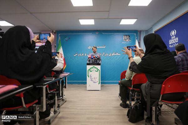 نشست خبری سخنگوی وزارت آموزش و پرورش