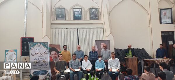 آئین تقدیر و تجلیل از برگزیدگان  قرآن و عترت و نماز استان اصفهان