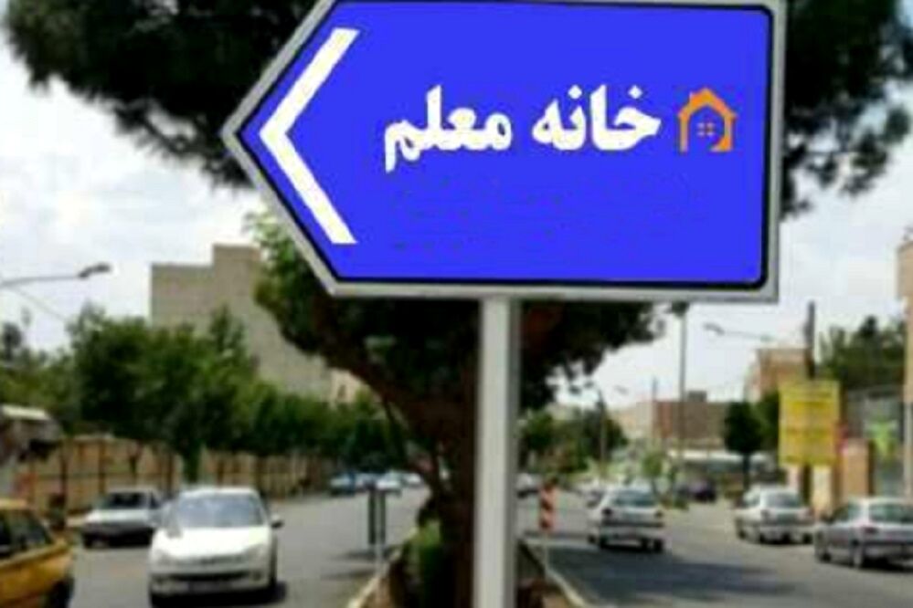 استقبال فرهنگیان از سفرهای نوروزی به بیش از ۵۰۰ هزار نفر - روز رسید