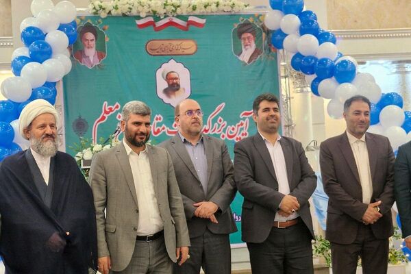 آیین گرامیداشت مقام شامخ معلم