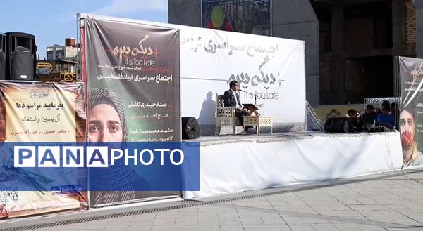 از مشهد تا قدس،اجتماع سراسری فریاد فلسطین در حمایت از ملت مظلوم فلسطین