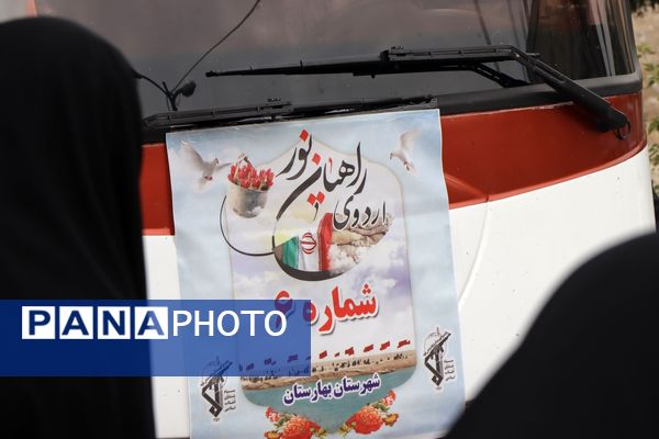  آیین بدرقه کاروان راهیان نور شهرستان بهارستان