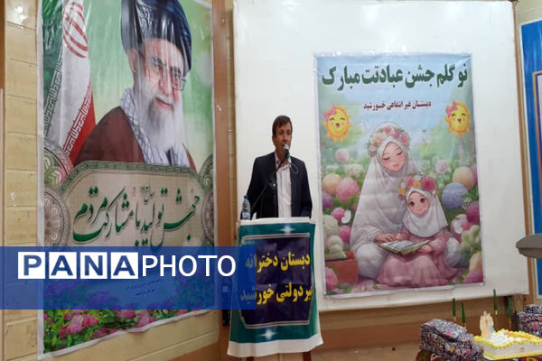 جشن تکلیف دانش‌آموزان دختر مدارس غیردولتی یاسوج