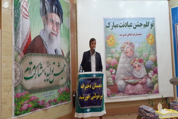 جشن تکلیف دانش‌آموزان دختر مدارس غیردولتی یاسوج