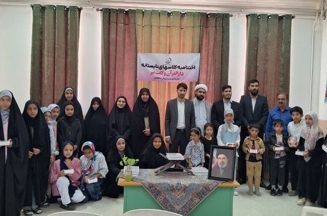 اختتامیه کلاس‌های تابستانی دارالقرآن ولایت نیر همراه با نمایش آثار هنرجویان