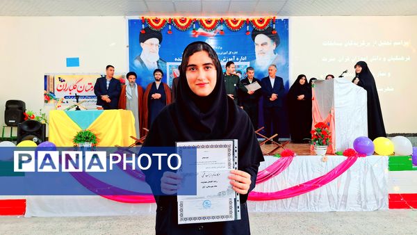 تجلیل از دانش‌آموزان نخبه مسابقات قرآن، عترت و نماز و تربیت‌بدنی