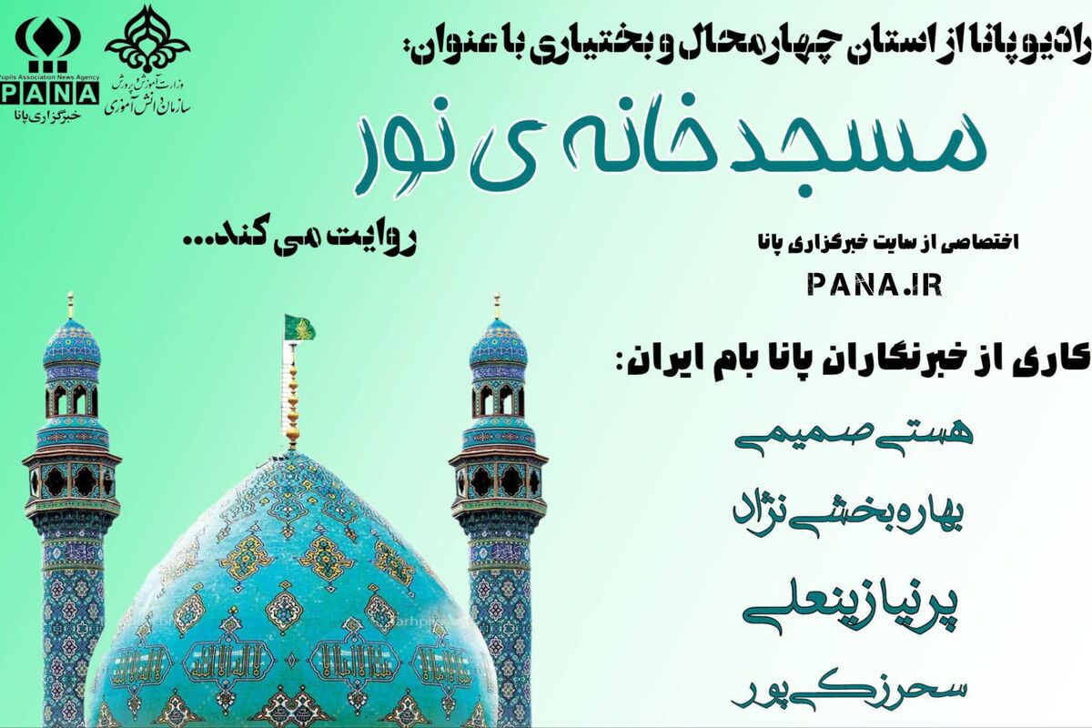 مسجد، پناه نسل جدید