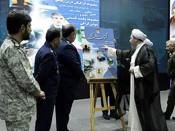 اختتامیه جشنواره تولیدات مجازی نیروی هوایی با تقدیر از روایتگران جوان