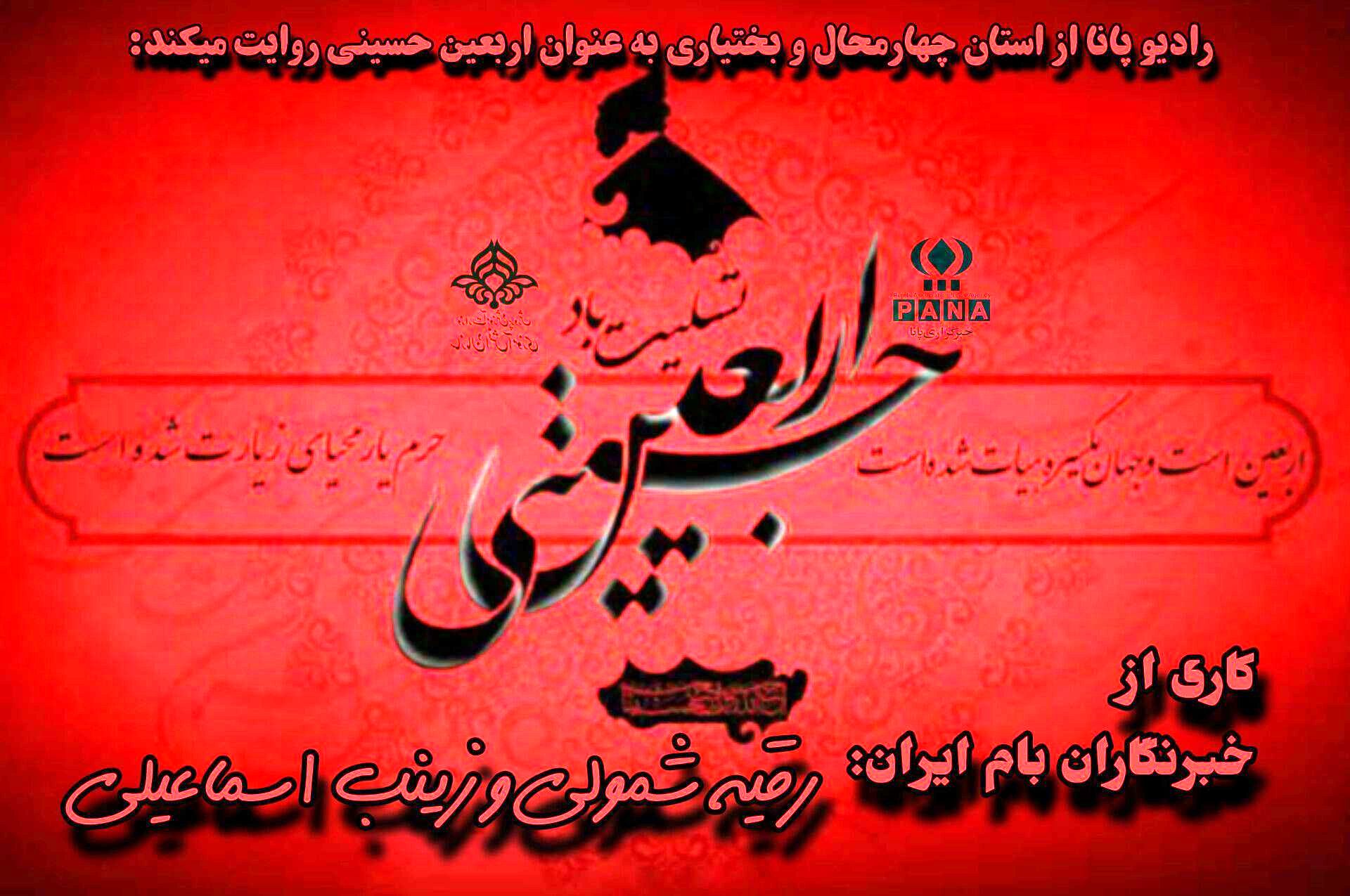 اربعین؛ تجلی عشق و حماسه در  کربلا