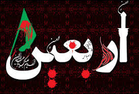 تحقق آرمان عاشورایی در پیاده‌روی اربعین مهدوی 