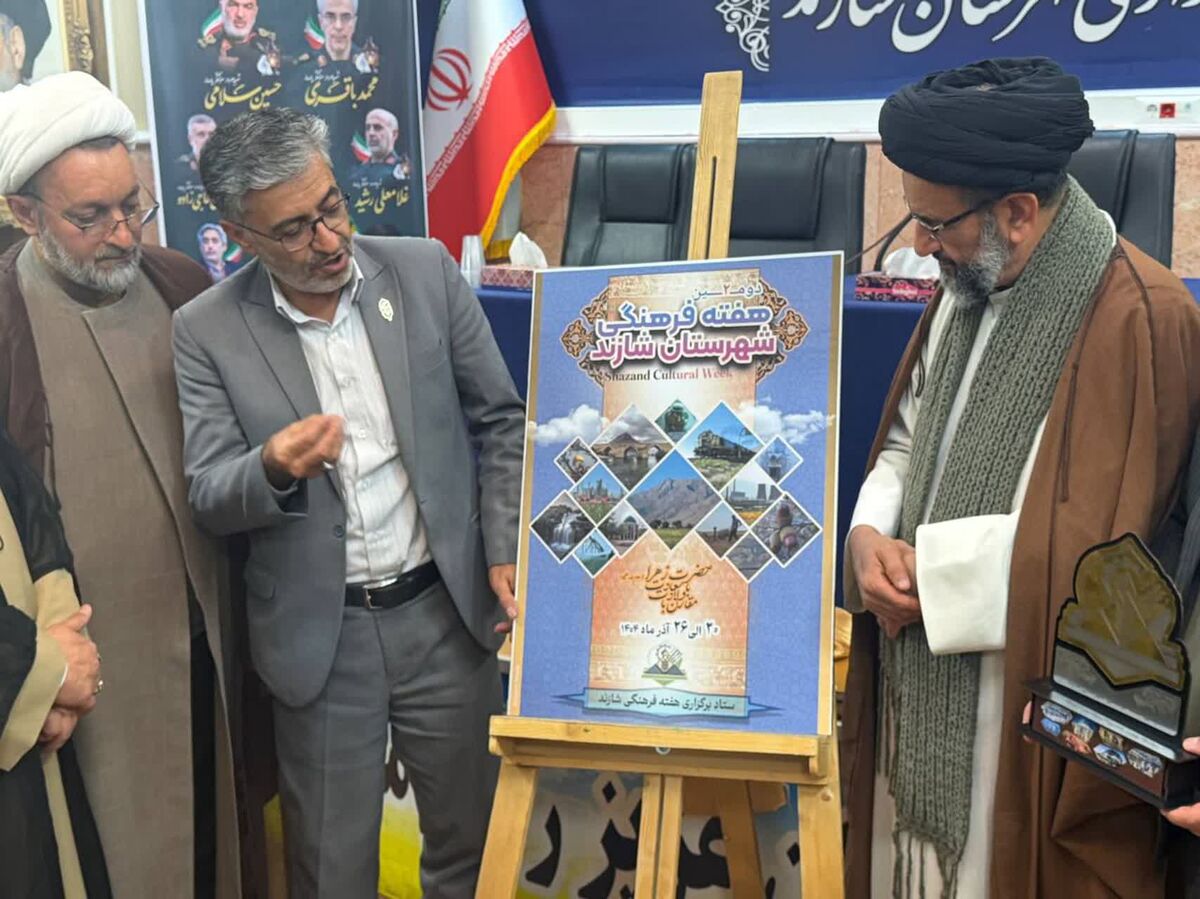 دومین هفته فرهنگی شازند با اجرای بیش از ۱۳۰ برنامه در 5 بخش و 6 شهر