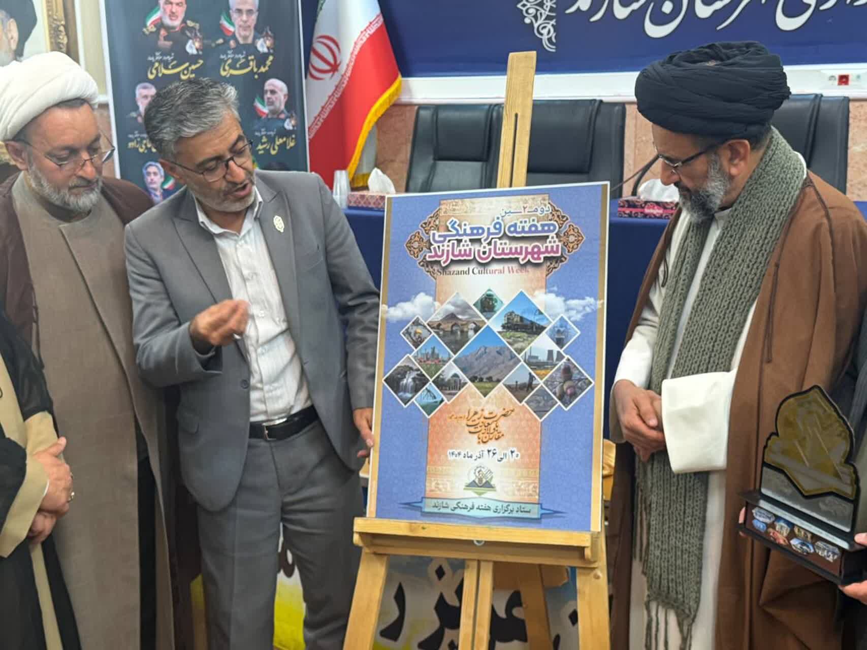 دومین هفته فرهنگی شازند با اجرای بیش از ۱۳۰ برنامه در 5 بخش و 6 شهر