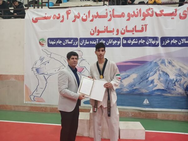 مسابقات تکواندو لیگ نوجوانان پسر در مازندران