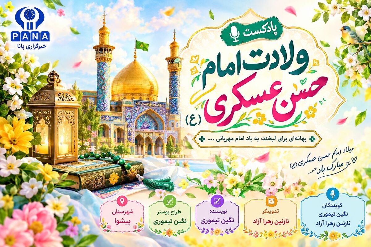 ولادت امام حسن عسکری (ع)
