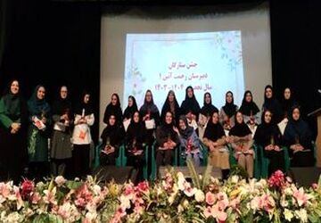 تجلیل از معلمین دبیرستان دخترانه رحمت آیین یک