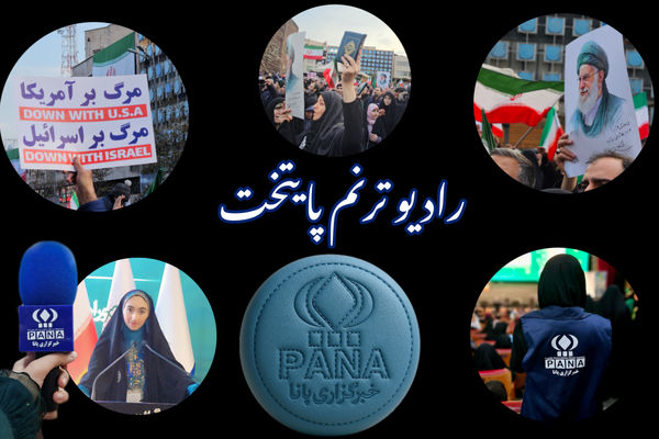 وطنی که پابرجا است