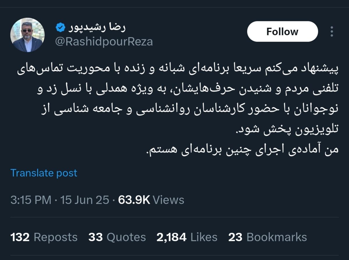 آماده‌ام اجرای برنامه‌ای زنده برای نسل نوجوان را برعهده بگیرم