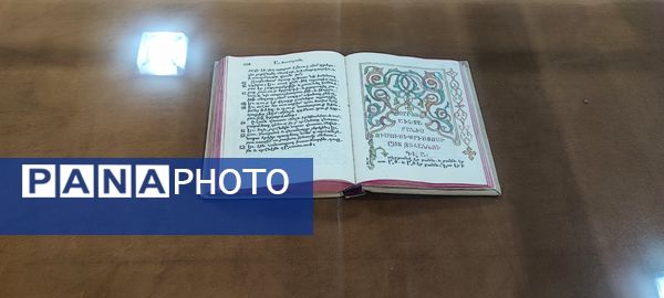 موزه خاچاطور گساراستی اصفهان 