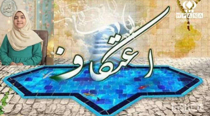 میهمانی خدا با حضور نوجوانان