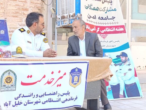 برپایی میز خدمات در مصلی نماز جمعه توسط نیروی انتظامی شهرستان خلیل اباد 