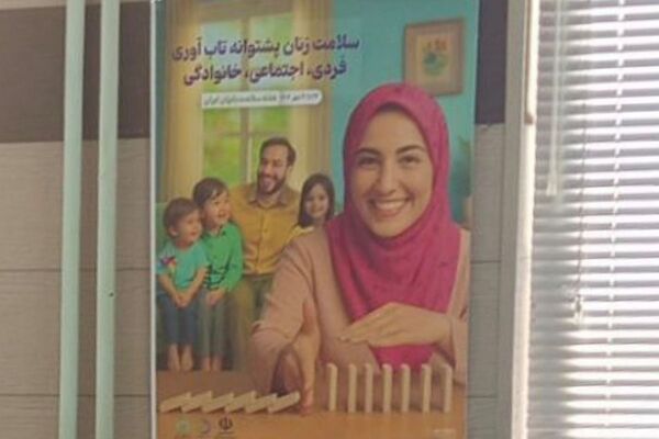بانوان فرهنگی، در آغوش مراقبت بهداشتی