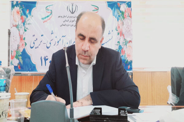 نشست تخصصی راهبران آموزشی - تربیتی آموزش و پرورش استان بوشهر