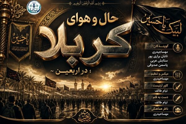  روایتی از پیاده‌روی اربعین