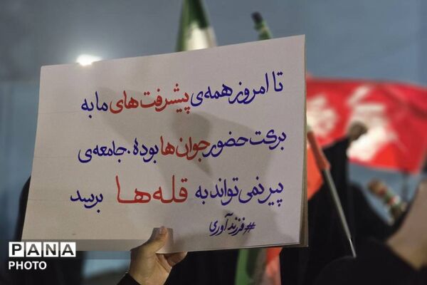 ایستاده در مسیر حق