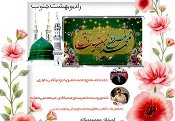 ولادت میلاد پیامبر اکرم و پیشوای ششم شیعیان 