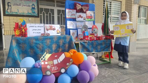 دانش‌آموزان دبستان موسسی، همیار آتش‌نشان شدند