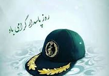 جشن روز پاسدار در رزن برگزار شد

