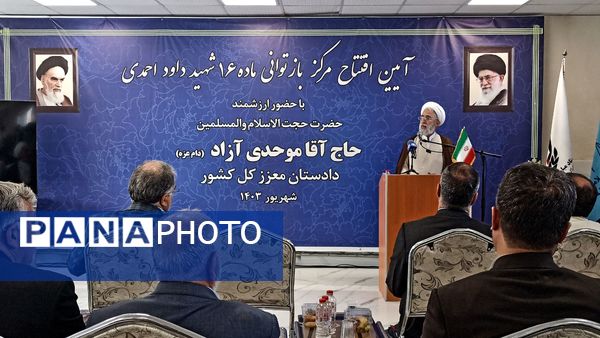 سفر دادستان کل کشور به زنجان